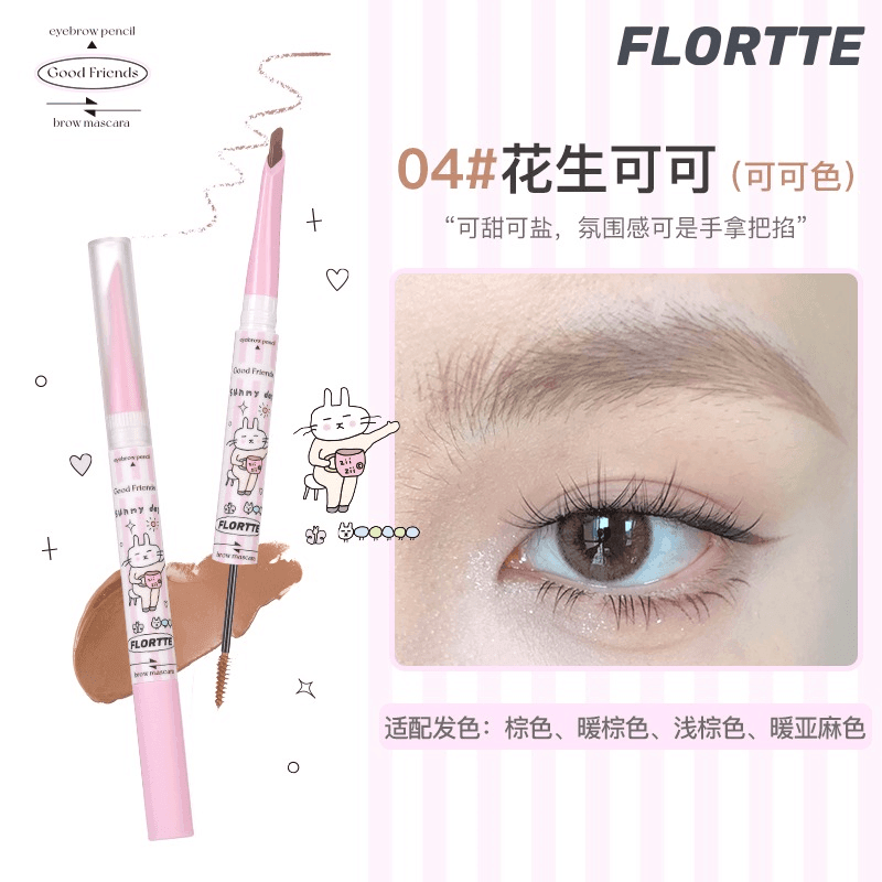 Flortte 好朋友俱乐部眉笔 1.18g