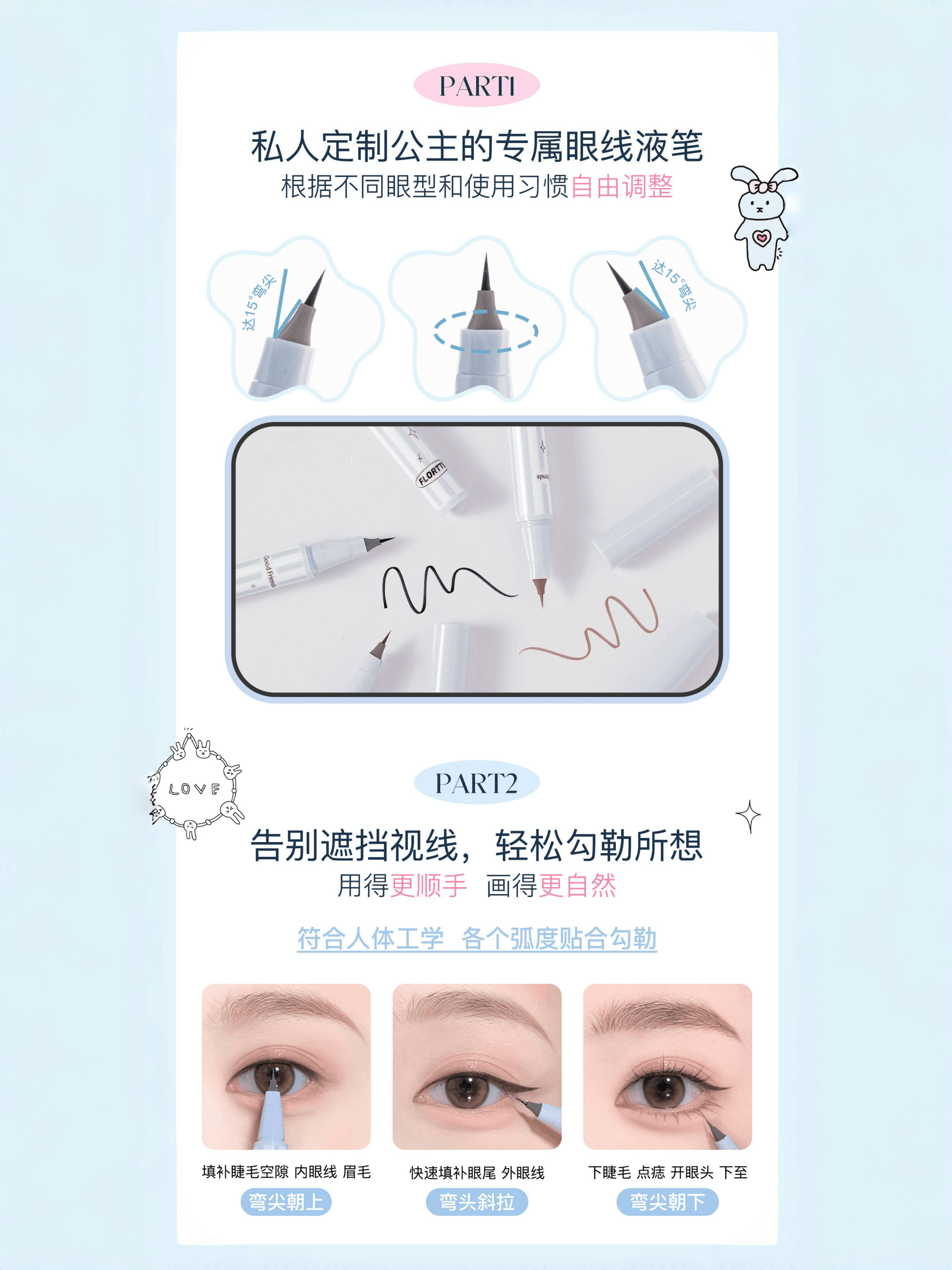 Flortte Good Friends Club Liquid Eyeliner 0.5ml