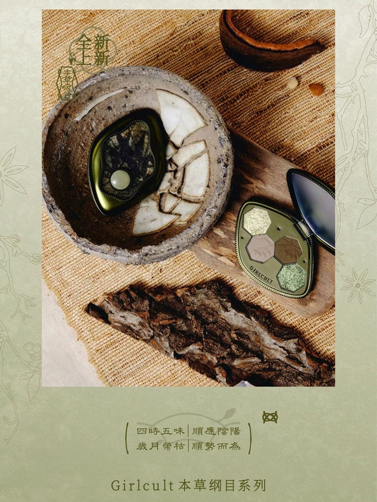 Girlcult 本草纲目四色眼影盘 3.6g