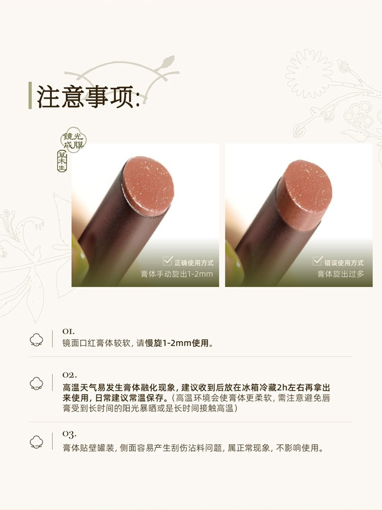Girlcult 本草纲目 釉彩唇膏 3.5g