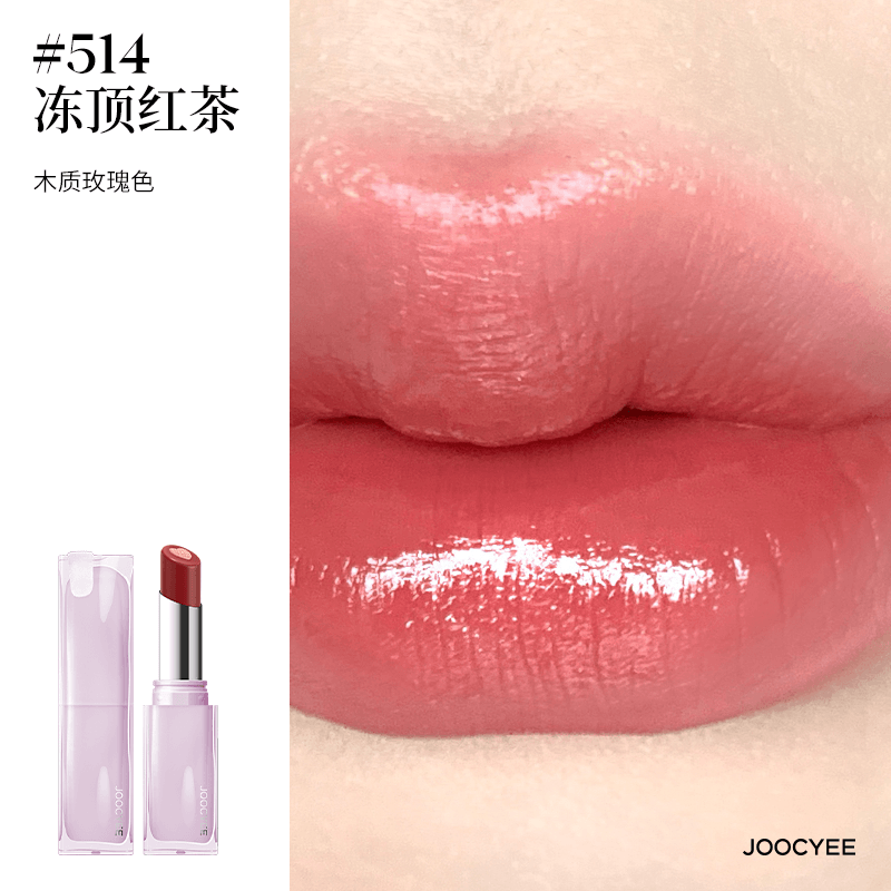 Joocyee Chupa Chups Spicy Sweets Makeup Collab Blush Glazed Rouge