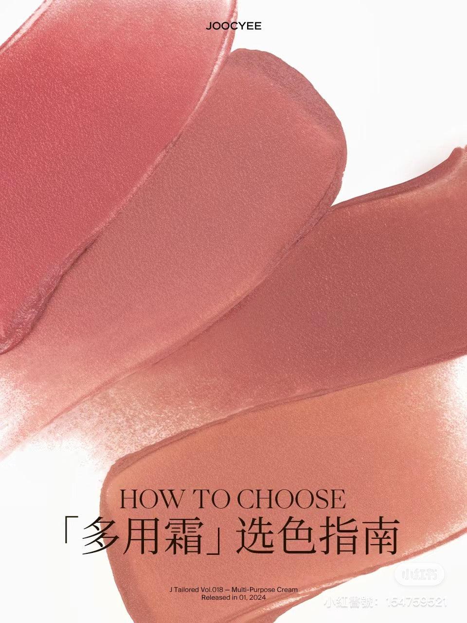 Joocyee 酵色绒雾多用霜 4g