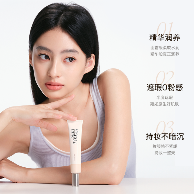 Joocyee 精华润肤霜 40g