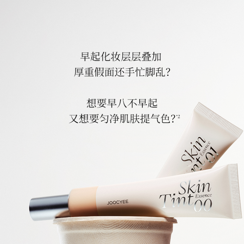 Joocyee 精华润肤霜 40g