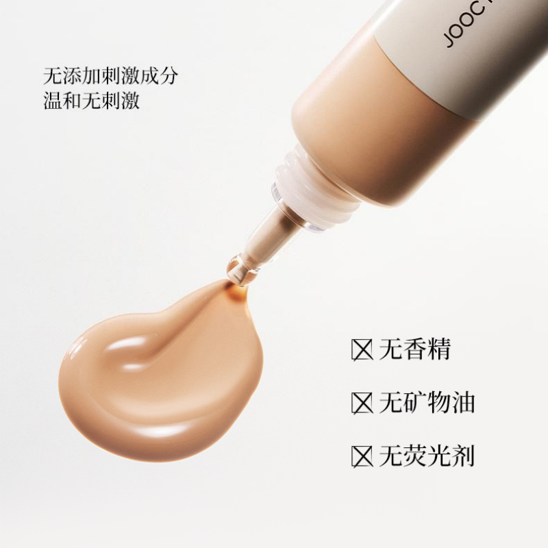 Joocyee 精华润肤霜 40g