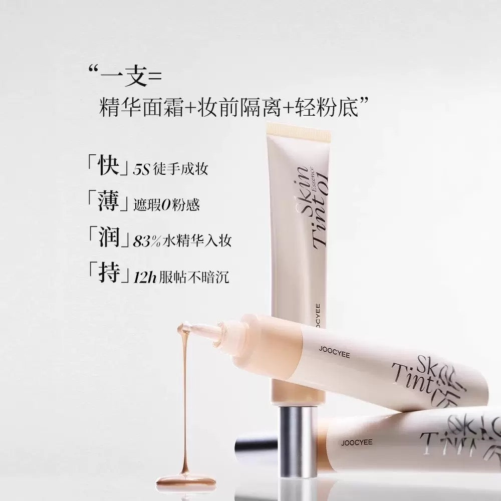 Joocyee 精华润肤霜 40g