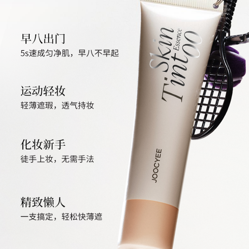 Joocyee 精华润肤霜 40g