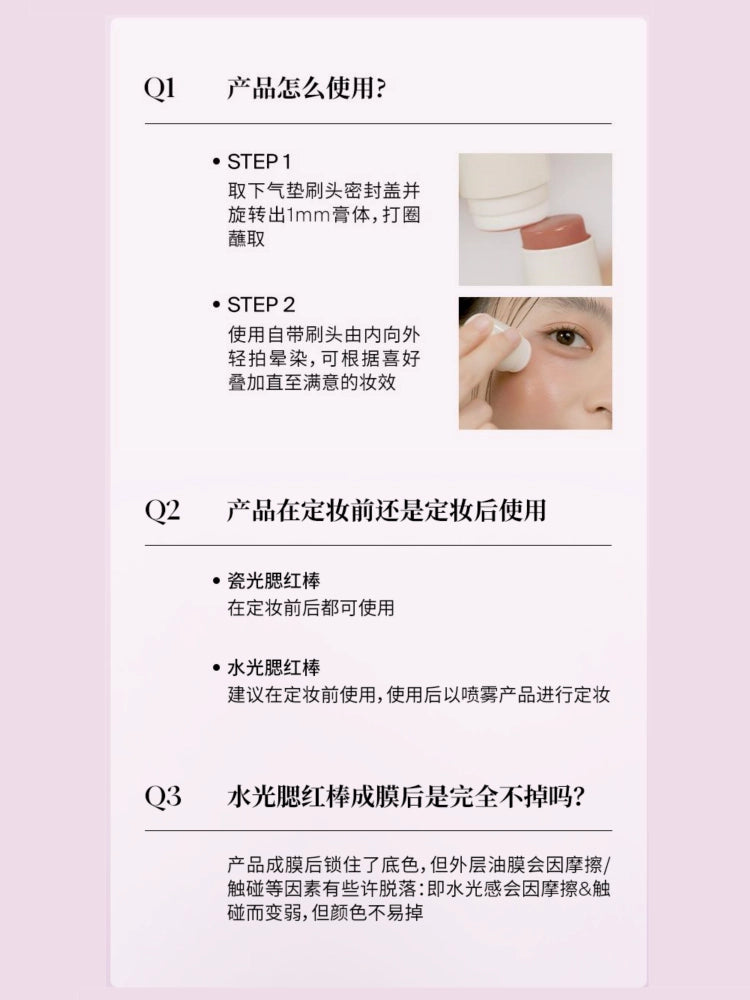 Joocyee 酵色水光棒腮红棒高光棒唇颊眼多用提亮脸部珠光水润JC064