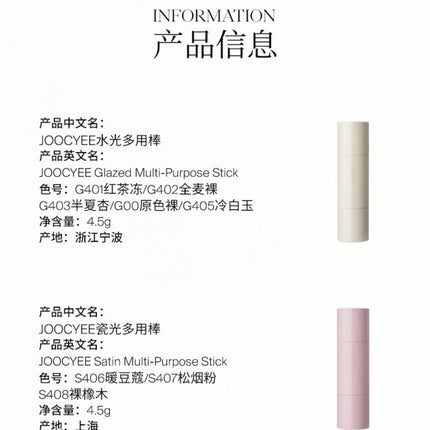 JOOCYEE - Glazed Multi Purpose Stick Stain Stick 4.5g