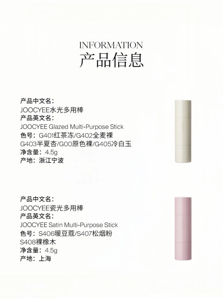 Joocyee 酵色水光棒腮红棒高光棒唇颊眼多用提亮脸部珠光水润JC064