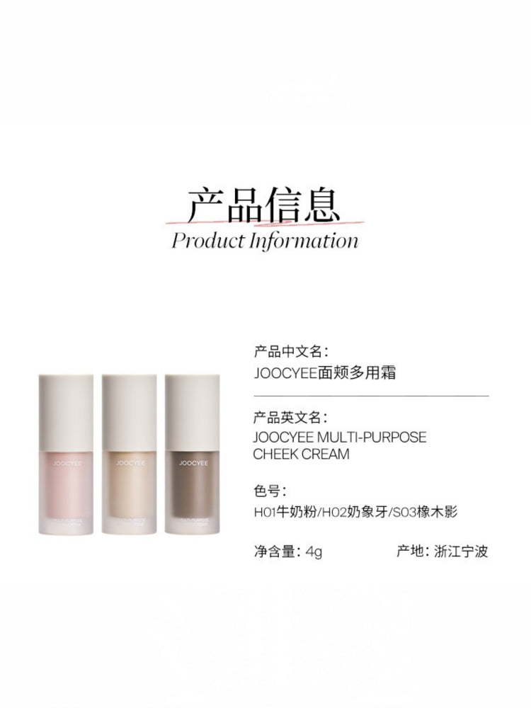 Joocyee 酵色面颊多用霜液体修容高光阴影腮红提亮膨胀JC066
