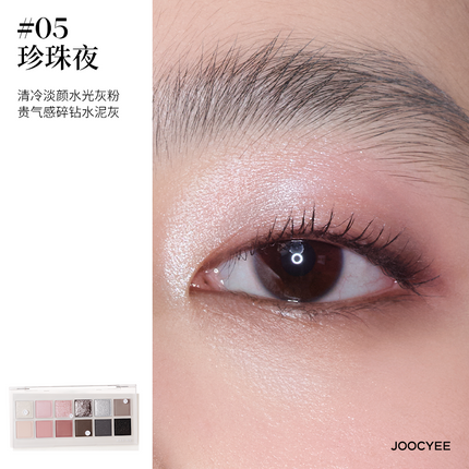 Joocyee The World Is My Oyster Rouge Blush Highlighter Eyeshadow