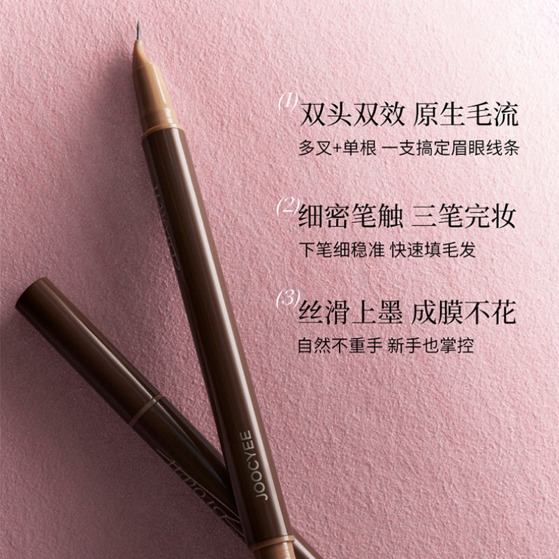 Joocyee 双头眉笔 0.8ml