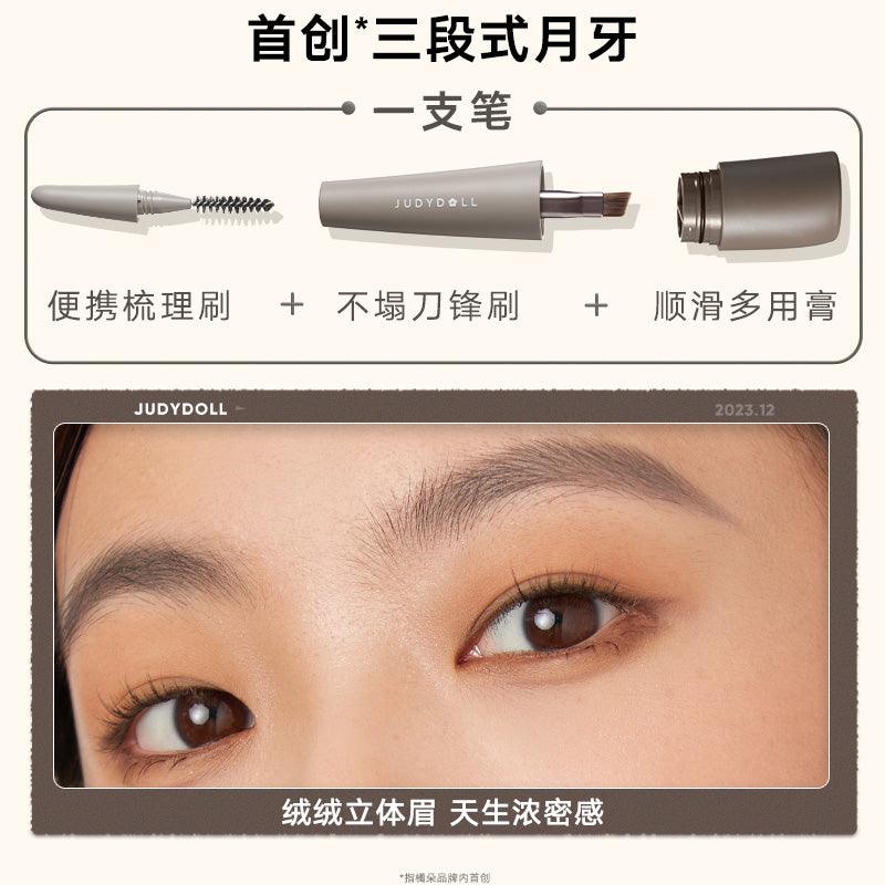 Judydoll 橘朵刀锋眉膏笔 1.2g