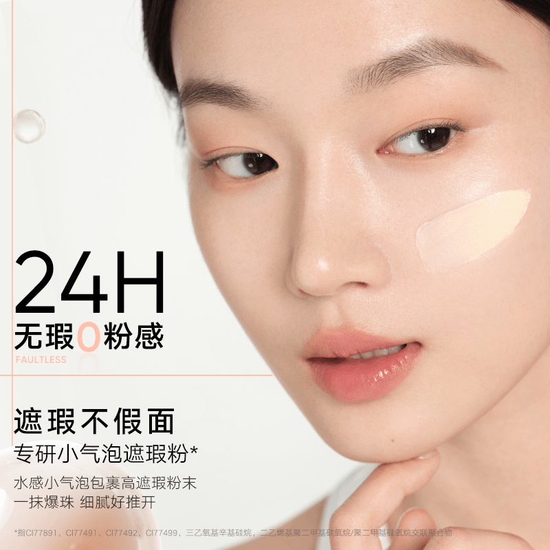 Judydoll 橘朵油皮持妆粉底液粉霜遮瑕 30g