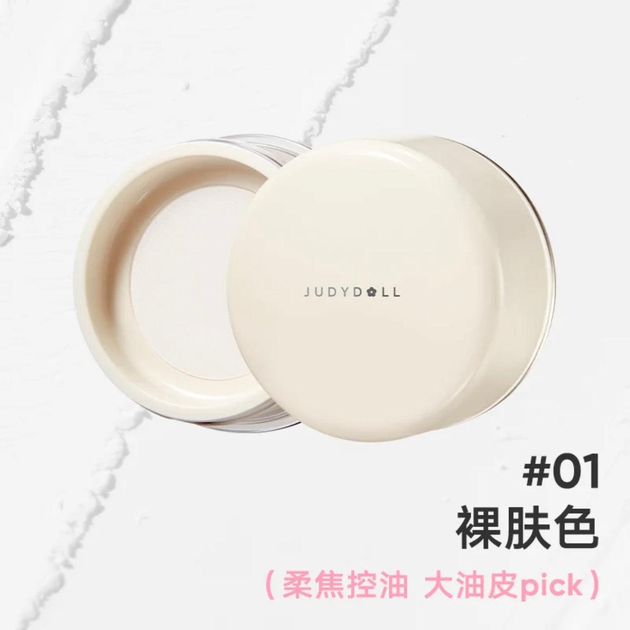 Judydoll 橘朵清透柔焦散粉 12g