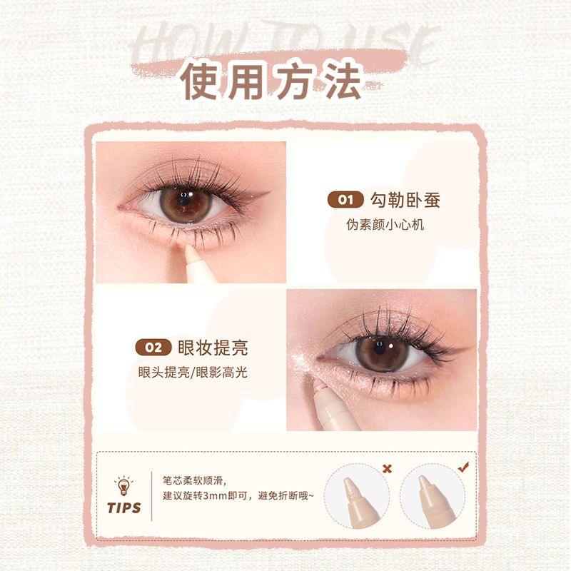 Judydoll 橘朵丝柔卧蚕胶笔 