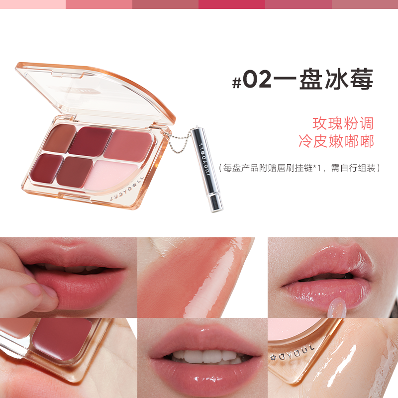 Judydoll 橘朵唇彩盘 9g