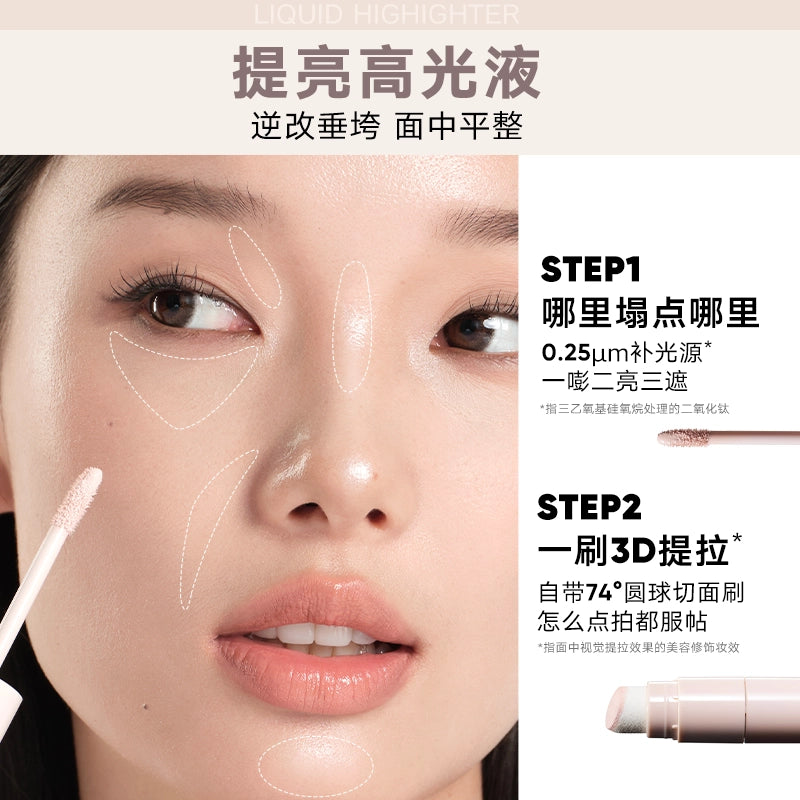 Judydoll 橘朵光影修容液提亮液 4.5g