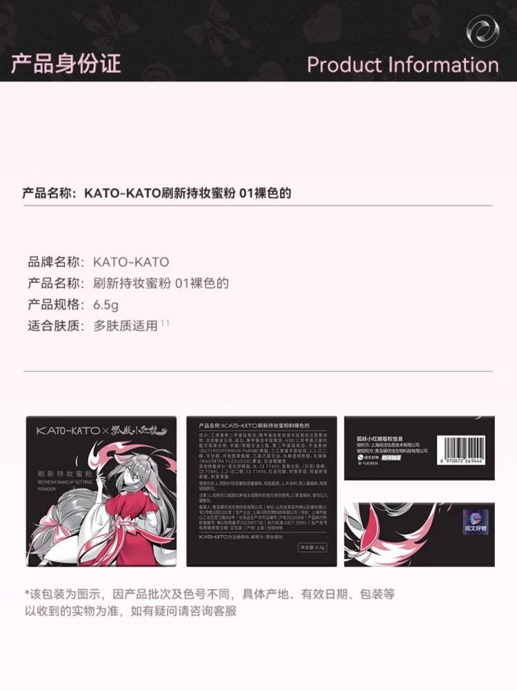 KATO-KATO X 狐妖小红娘 Loose Setting Powder 6.5g