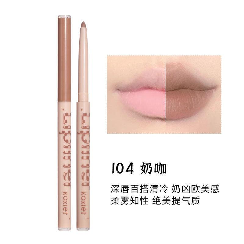KAXIER 卡希尔自然饱满唇型勾勒笔 350mg