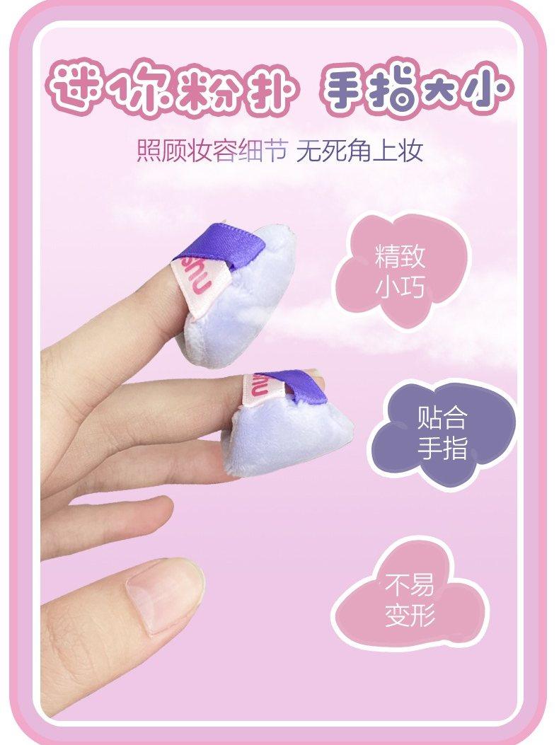 LISHU 植绒迷你粉扑