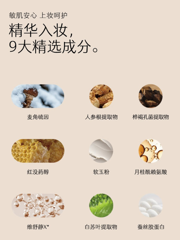 玛丽黛佳隐形粉底霜 20g