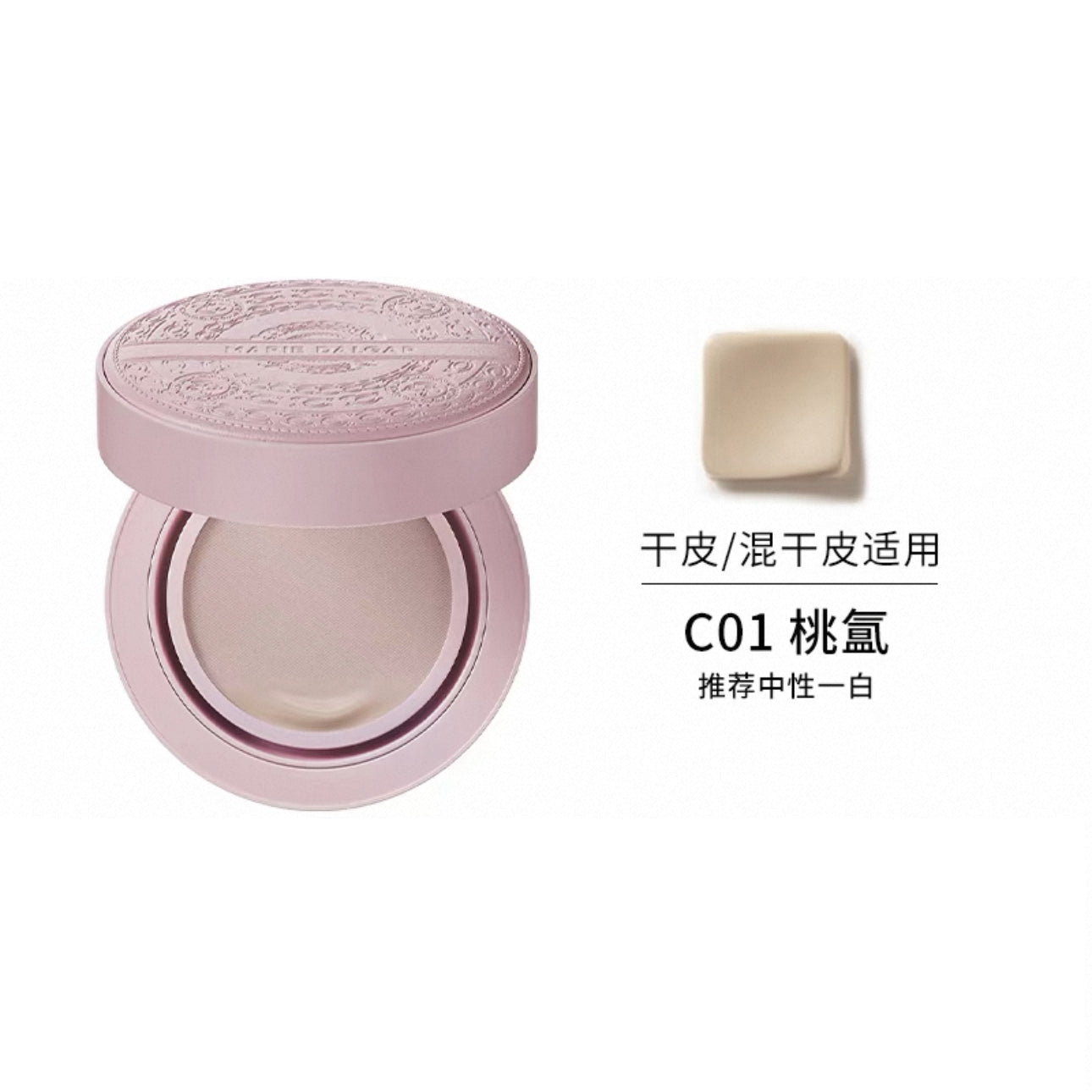Marie Dalgar Seed Skin Fitting Longwear Foundation Cushion 45g