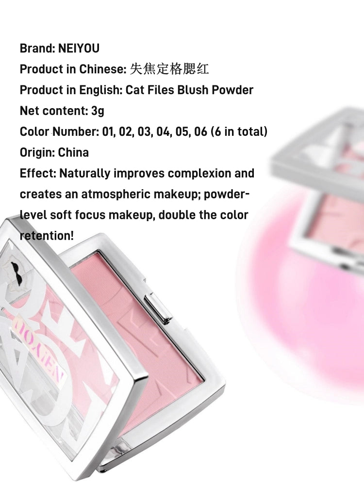 NEIYOU 那柚失焦定格腮红 3g