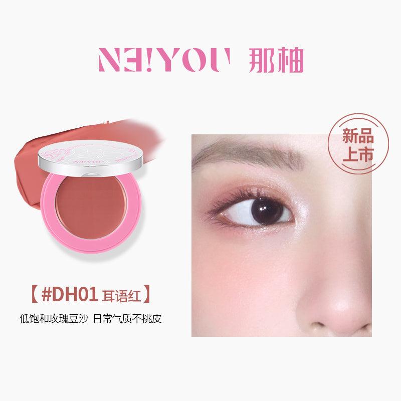 NEIYOU 那柚有点出色多用腮红膏 3g
