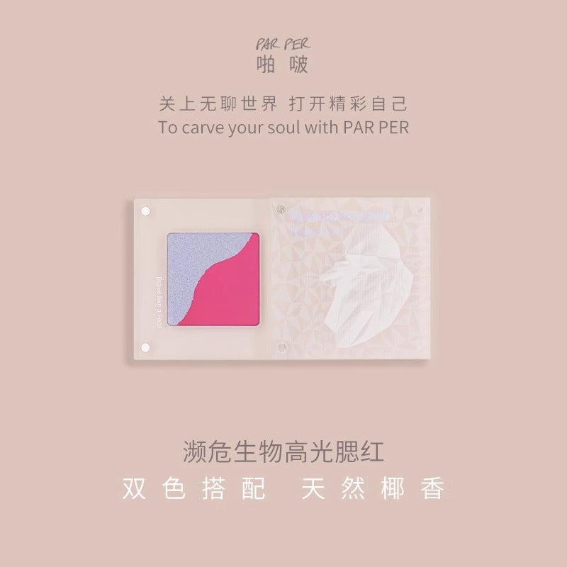 PARPER 濒危物种腮红双色 5.5g