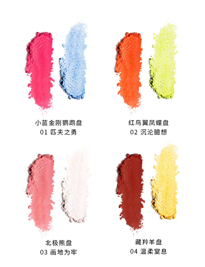 PARPER 濒危物种腮红双色 5.5g