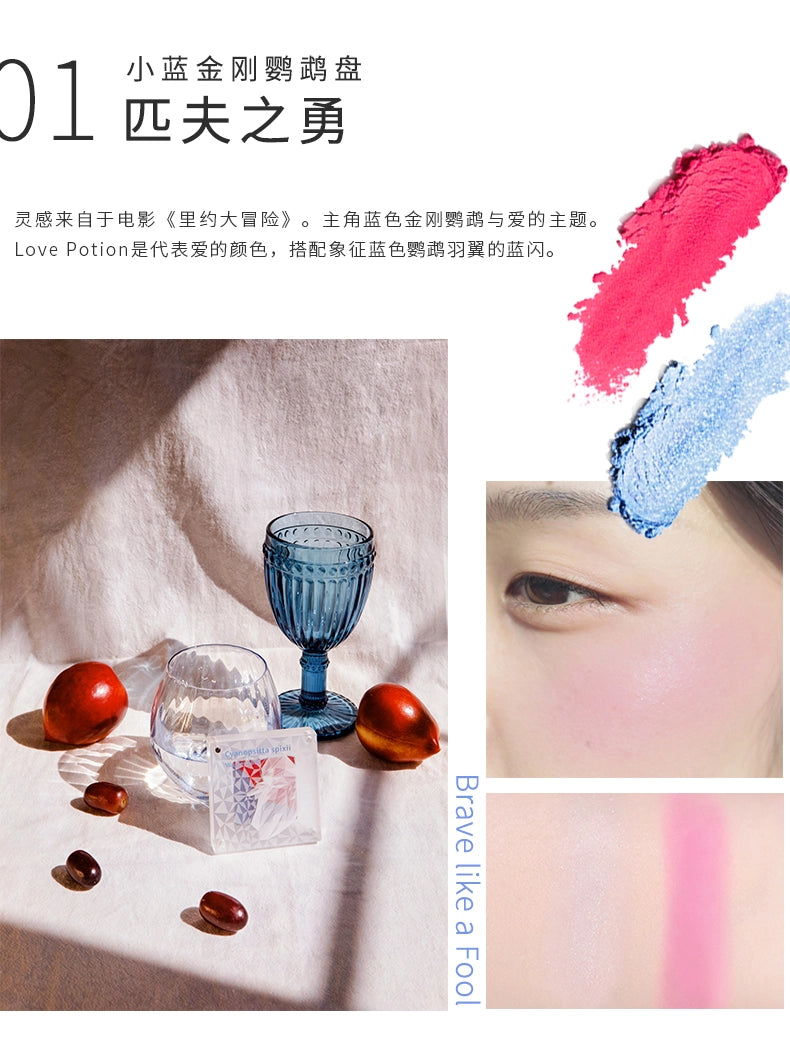 PARPER 濒危物种腮红双色 5.5g