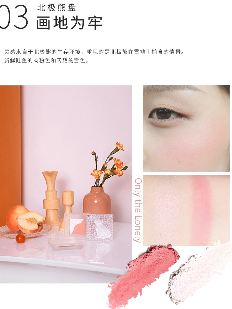 PARPER 濒危物种腮红双色 5.5g