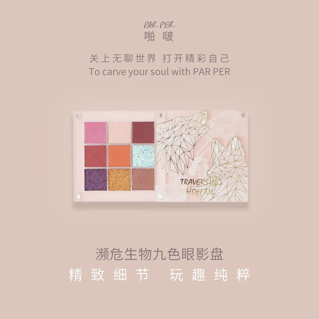 PARPER - Endangered Species Eyeshadow 9 Colors 9.5g