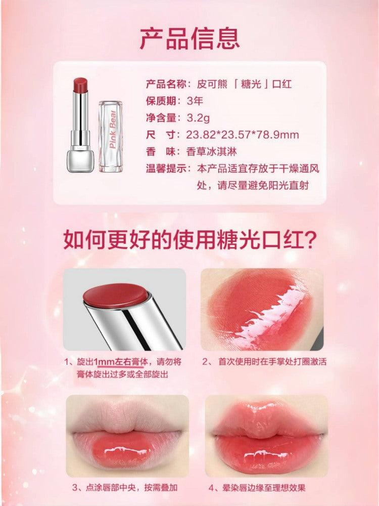 PINK BEAR 糖彩唇膏 保湿润唇膏 3.2g