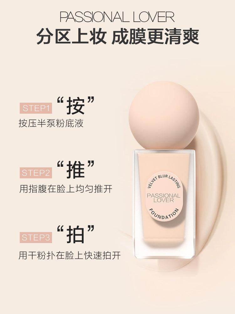 Passional Lover 丝绒持久粉底液 2.0 30ml