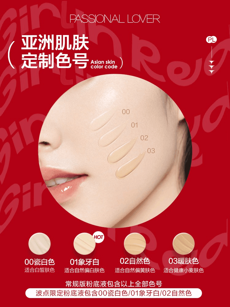 Passional Lover 丝绒持久粉底液 3.0 30ml