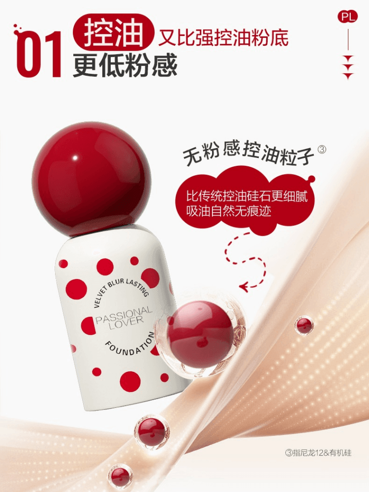 Passional Lover 丝绒持久粉底液 3.0 30ml