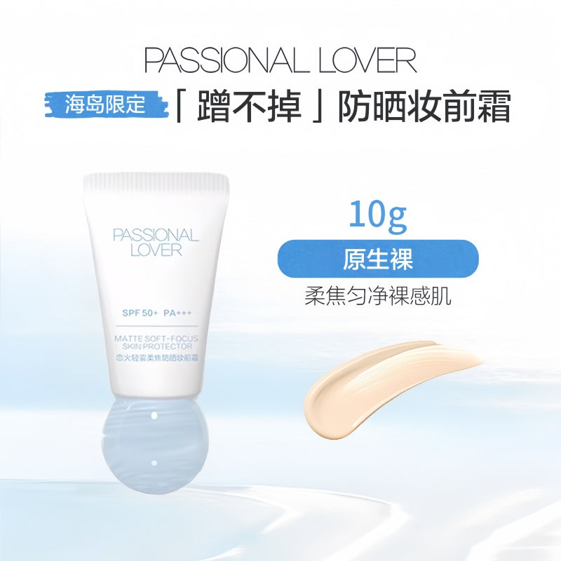 热情爱人岛哑光柔焦防晒霜 SPF50+ PA+++ 35g