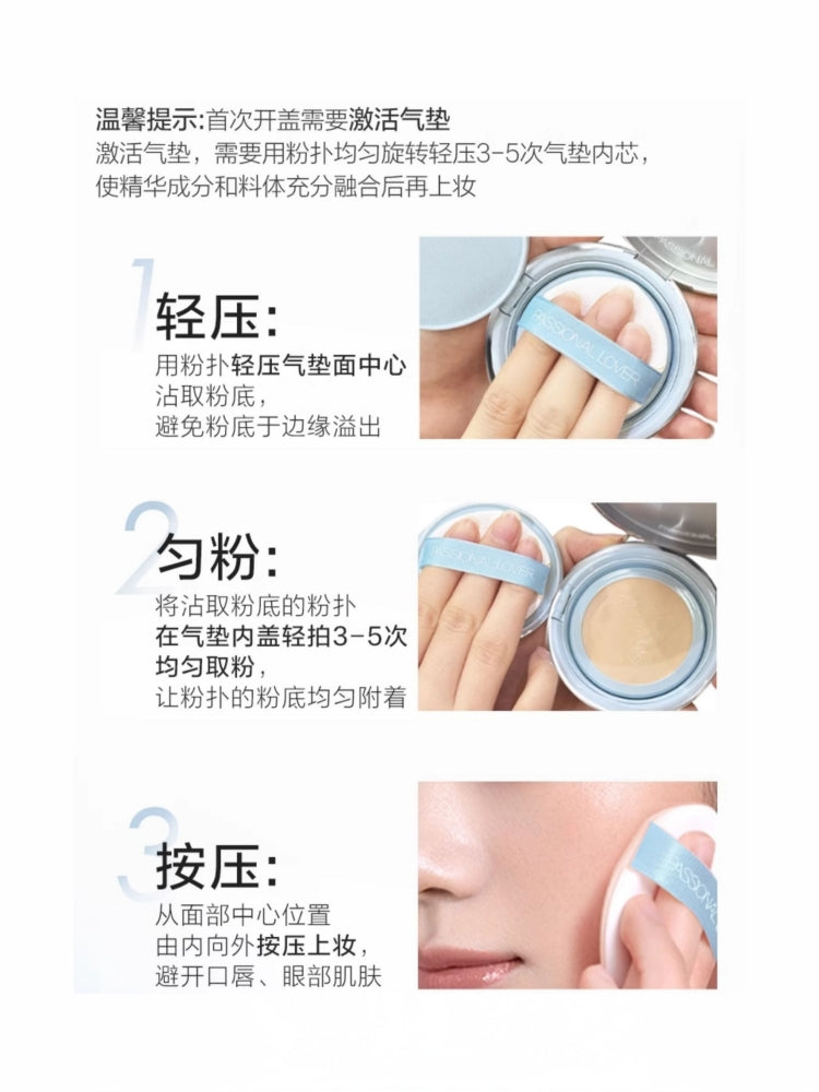 热情情人岛版丝绒模糊持久气垫粉底液油皮首选 28g