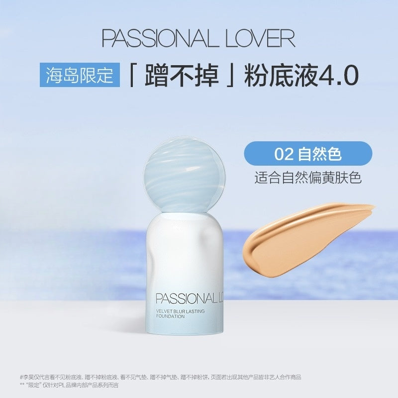热情情人岛版丝绒模糊持久粉底液 4.0 油性皮肤偏好 30ml
