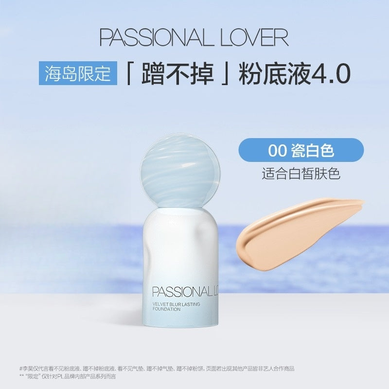 热情情人岛版丝绒模糊持久粉底液 4.0 油性皮肤偏好 30ml