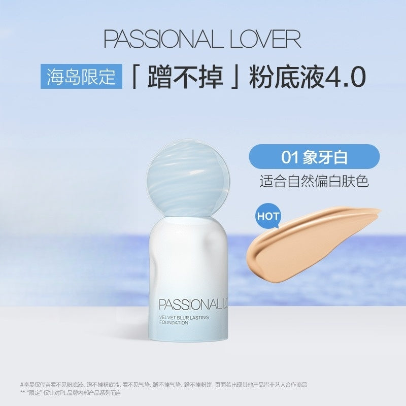 热情情人岛版丝绒模糊持久粉底液 4.0 油性皮肤偏好 30ml