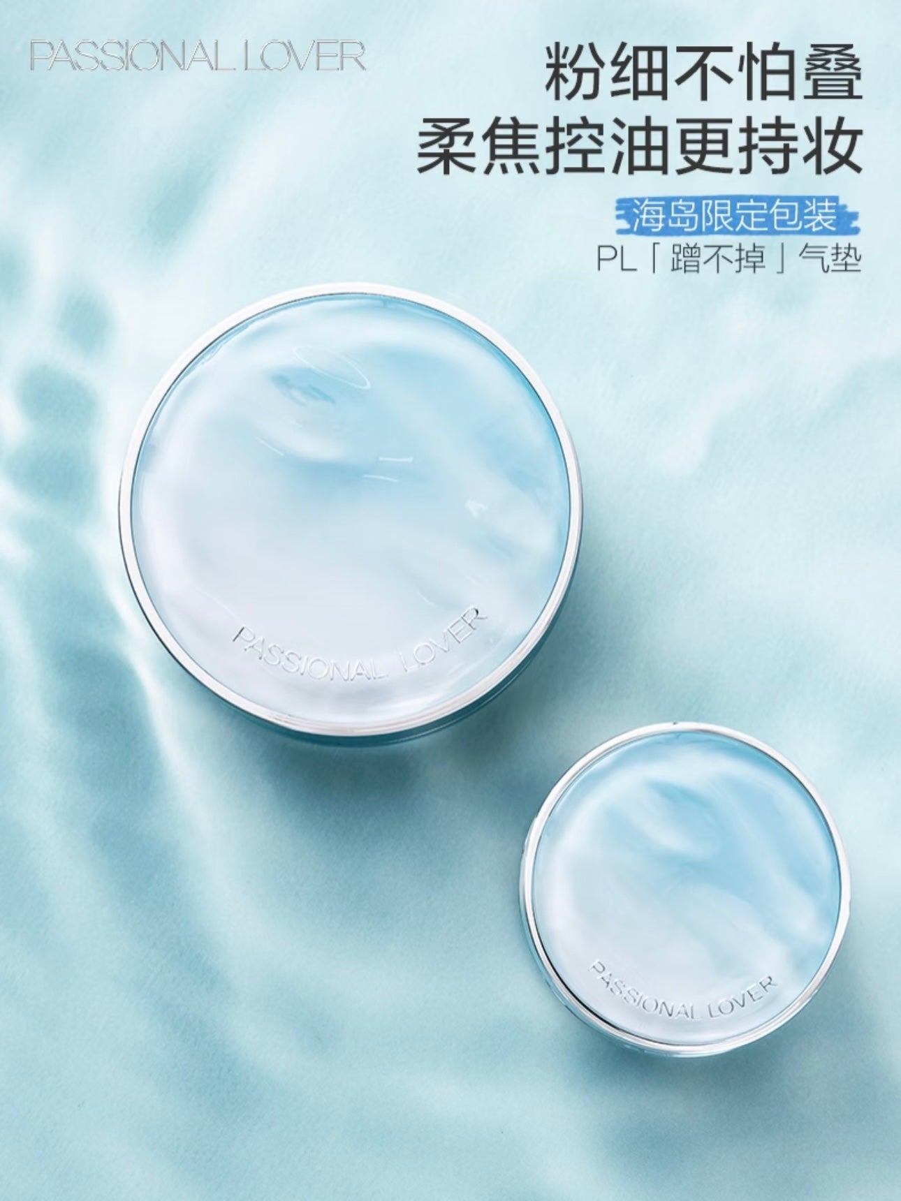 热情情人岛版丝绒模糊持久气垫粉底液油皮首选 28g