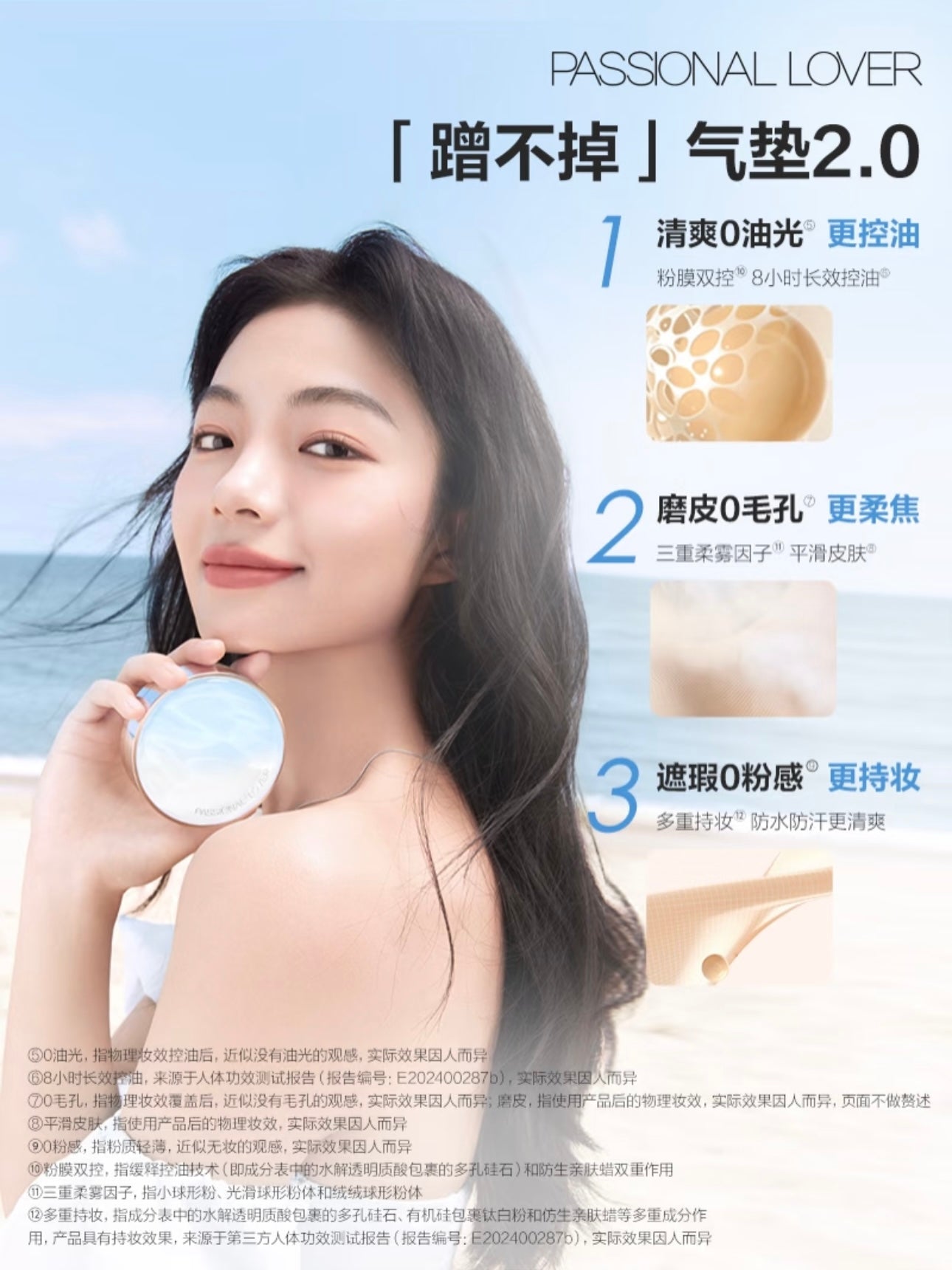 热情情人岛版丝绒模糊持久气垫粉底液油皮首选 28g