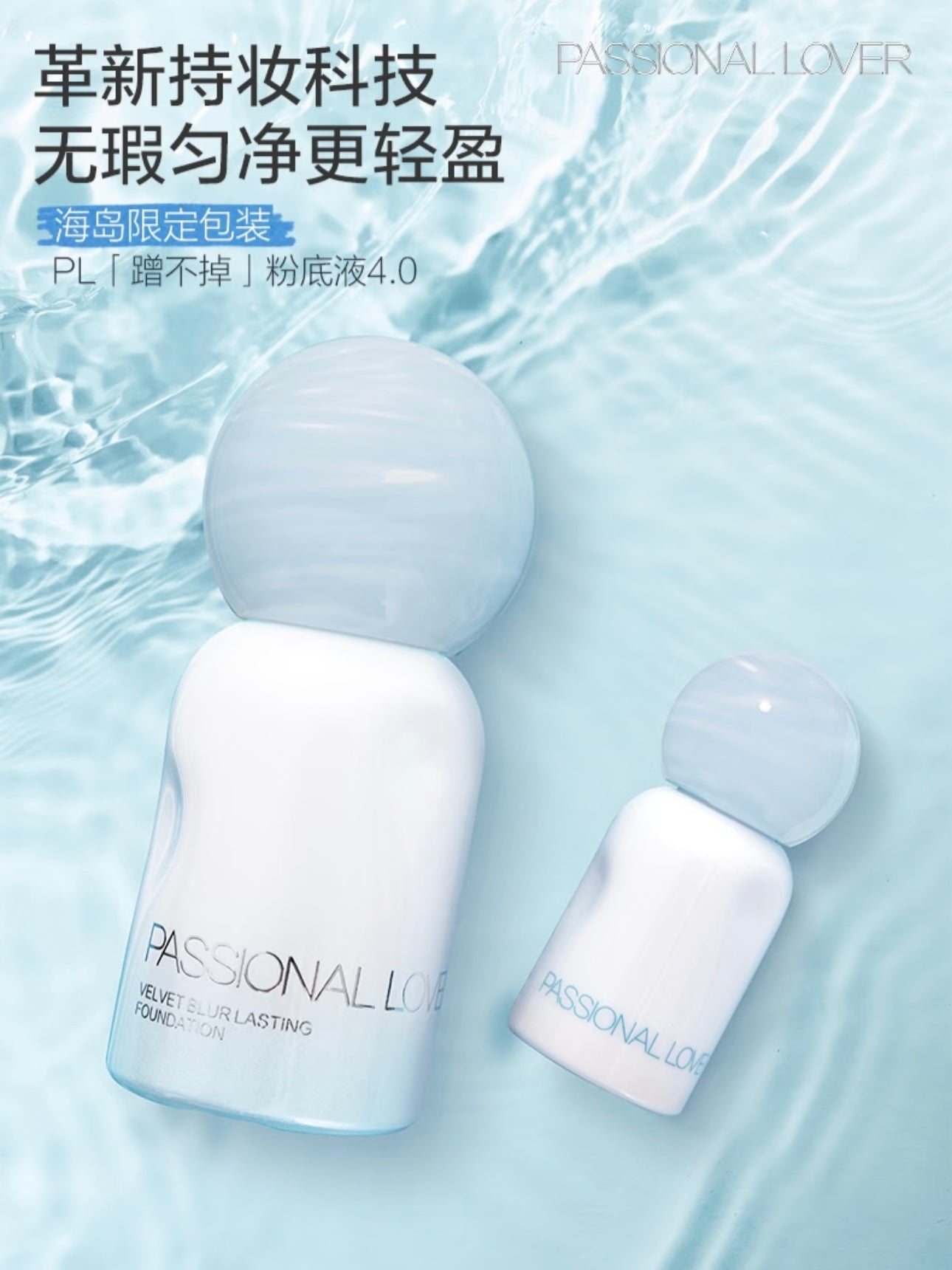 热情情人岛版丝绒模糊持久粉底液 4.0 油性皮肤偏好 30ml