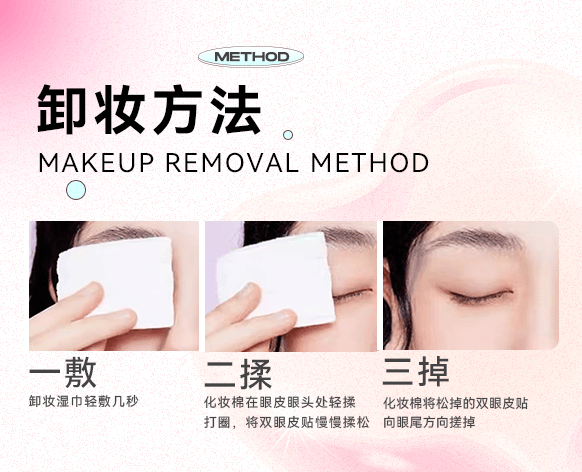 PinkPunk Arrebol 双眼皮贴 浅肤色