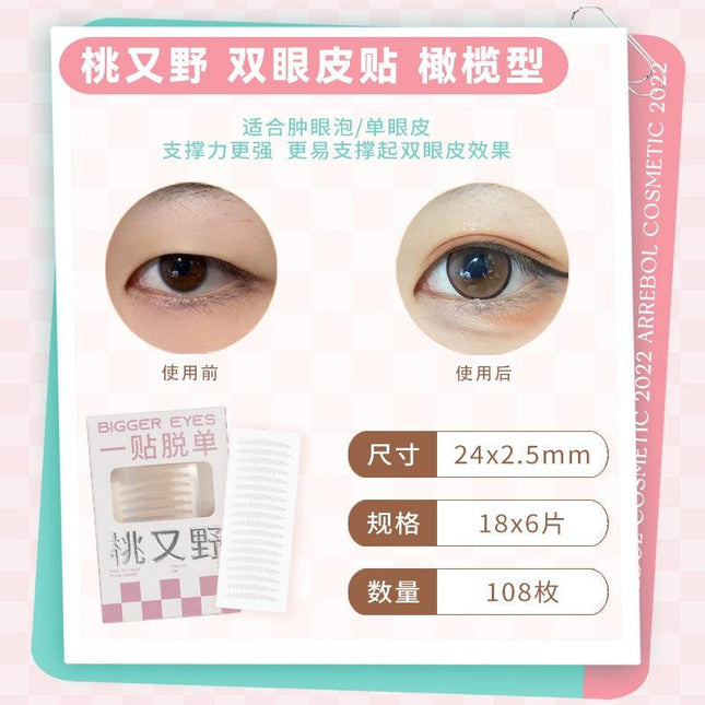 PinkPunk - Double Eyelid Sticker Skin Color