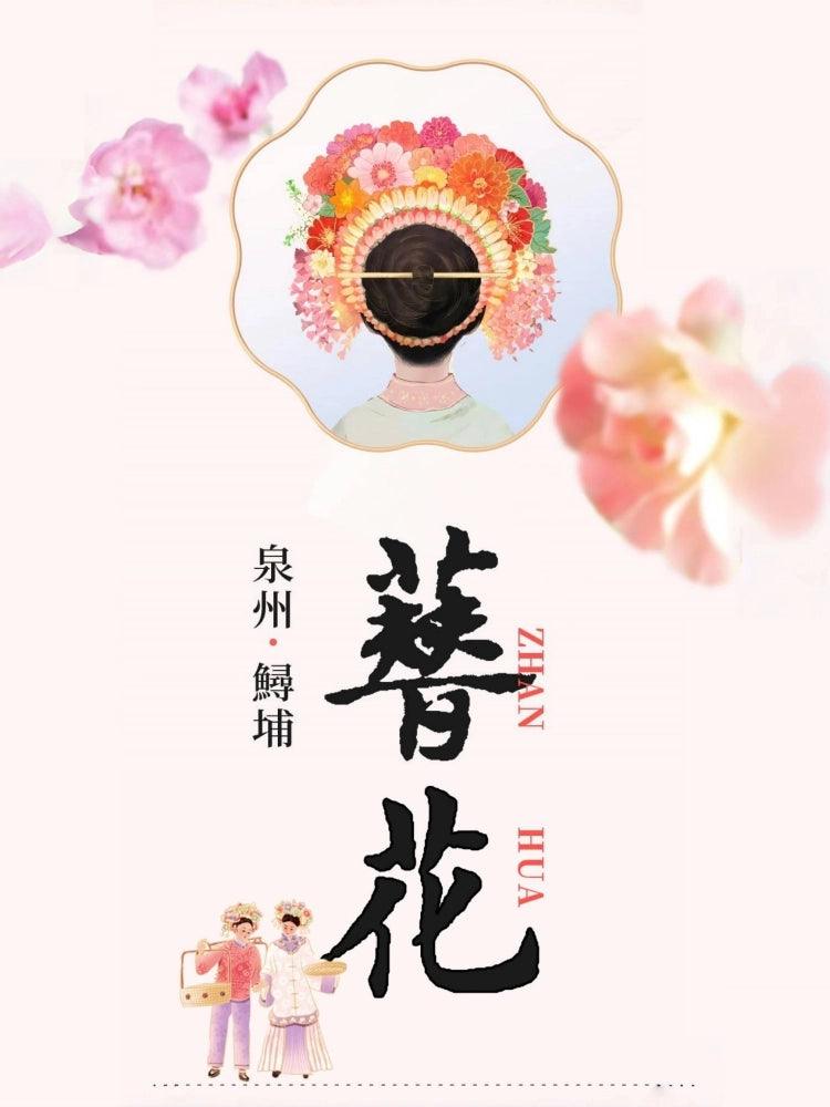 Pramy 柏瑞美后台保湿定妆喷雾簪花联名款 100ml